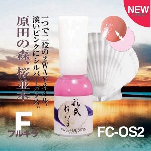 原田の森、桜並木600