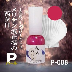 メリケン波止場の茜夕日　瓶